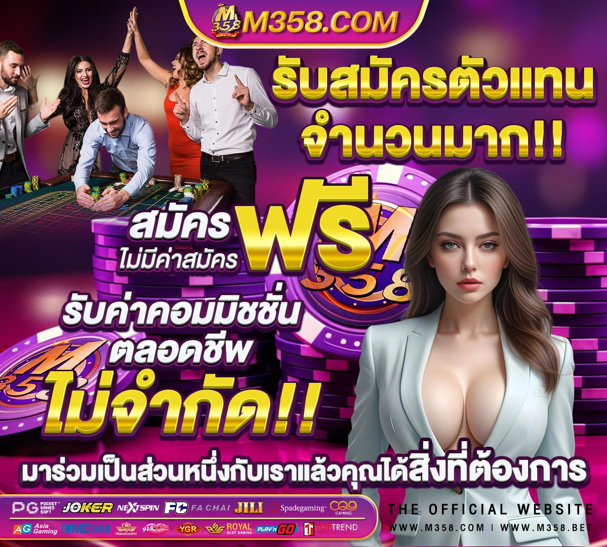 true corp โบนัส